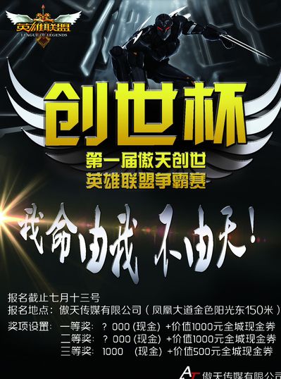 光与比赛日